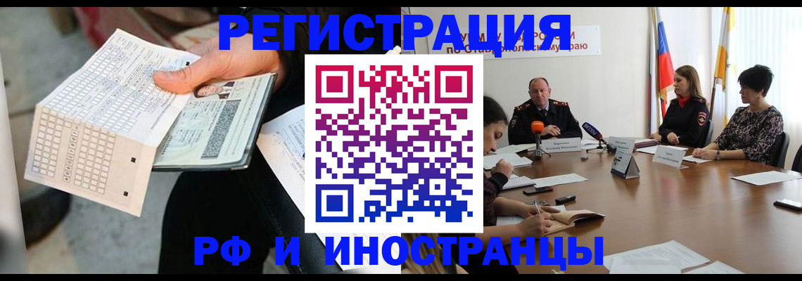 прописка для школы в Обояни