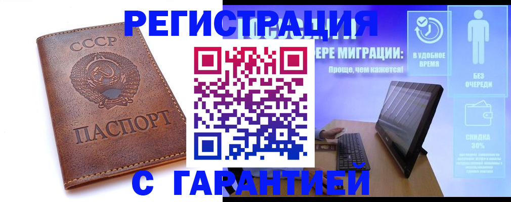 временная регистрация в квартире в Обояни